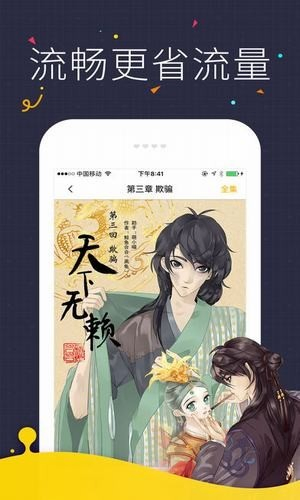 咕咕漫画 - 免费在线看漫画的追漫神器 Hero图