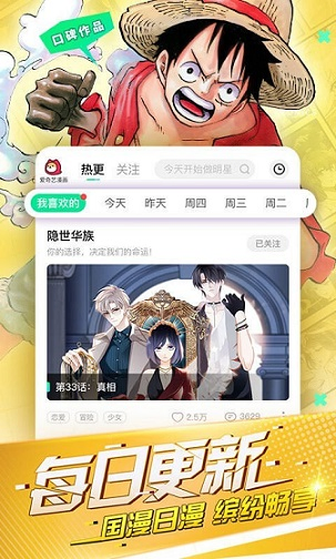 咕咕漫画 - 免费在线看漫画的追漫神器 Hero图