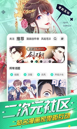 咕咕漫画 - 免费在线看漫画的追漫神器 Hero图